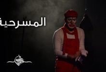 قصيدة المسرحية عمرو حسن