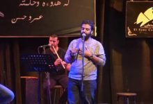 كلمات قصيدة الفراشة عمرو حسن