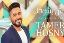 البوم عيش بشوقك