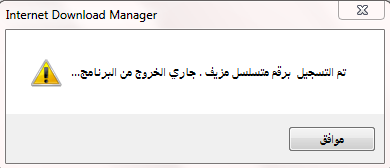 حل مشاكل دون لود مانجر
