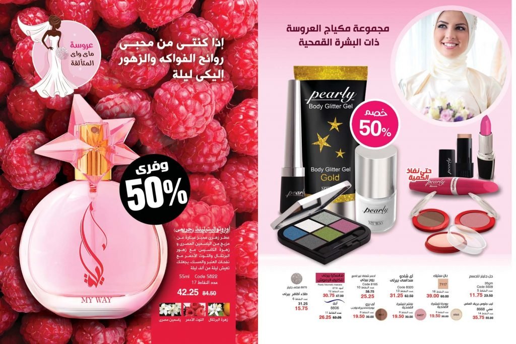كتالوج ماى واى الجديد شهر نوفمبر 2018