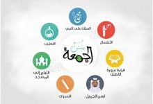صور يوم الجمعة
