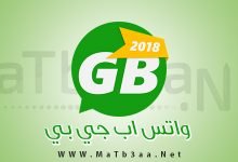 تحميل واتس اب جي بي