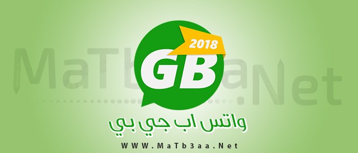تحميل واتس اب جي بي