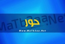معني اسم حور