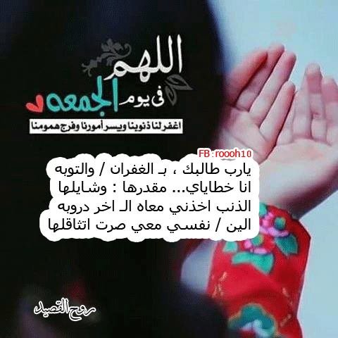 صور يوم الجمعة