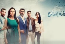 مسلسل كانه امبارح