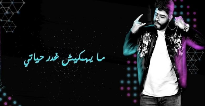 اغنية يا دنيا هاتي كمان