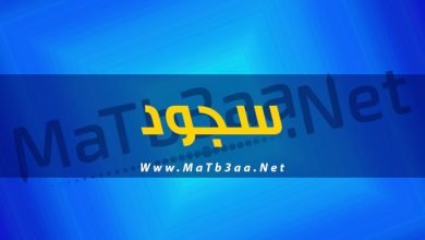 معني اسم سجود