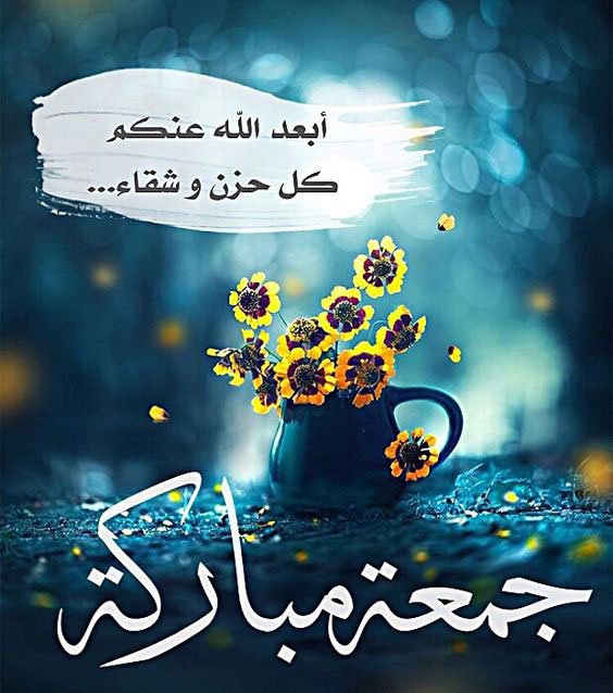 صور يوم الجمعة