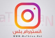 تحميل انستجرام بلس