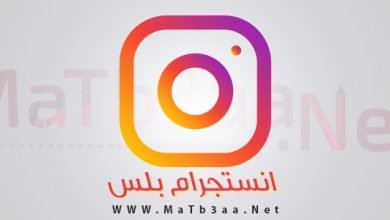 تحميل انستجرام بلس