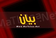 معني اسم بيان