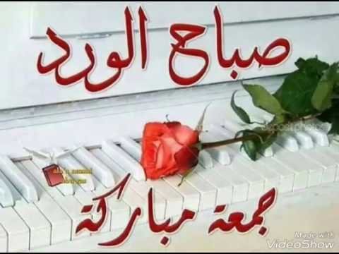 صور يوم الجمعة