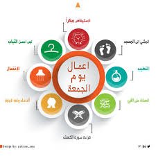 صور يوم الجمعة