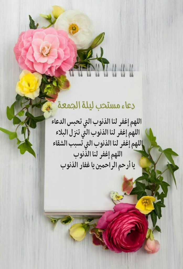 صور يوم الجمعة