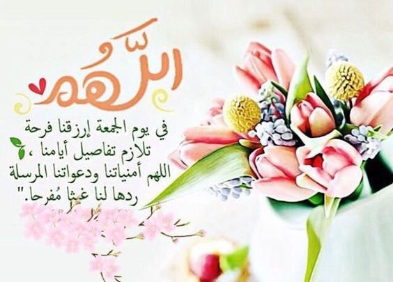 صور يوم الجمعة
