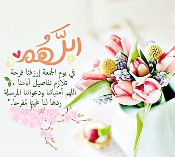 صور يوم الجمعة