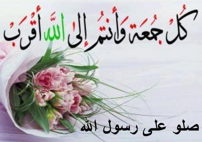 صور يوم الجمعة