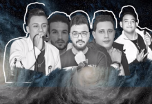 كلمات مهرجان عالم فاسد حمو بيكا