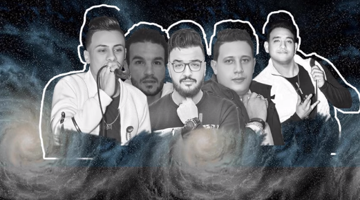 كلمات مهرجان عالم فاسد حمو بيكا