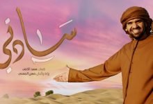 كلمات اغنية سادتي حسين الجسمي