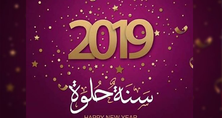 كتالوج ماي واي شهر ديسمبر 2018