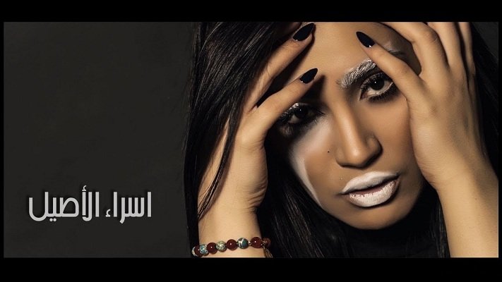 كلمات اغنية ولا غلطة اسراء الاصيل