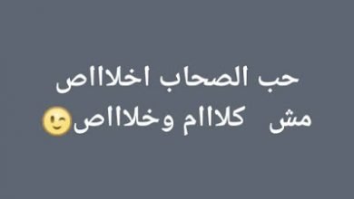 بوستات عن الصحاب
