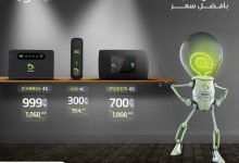 باقات منجز الهوائي من اتصالات