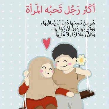 حالات واتس عن الرجوله