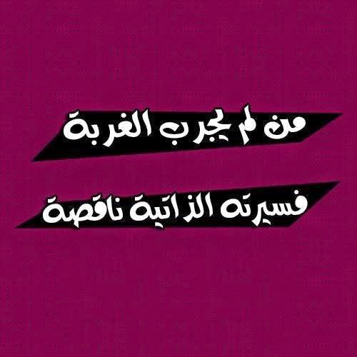 حالات واتس عن الرجوله