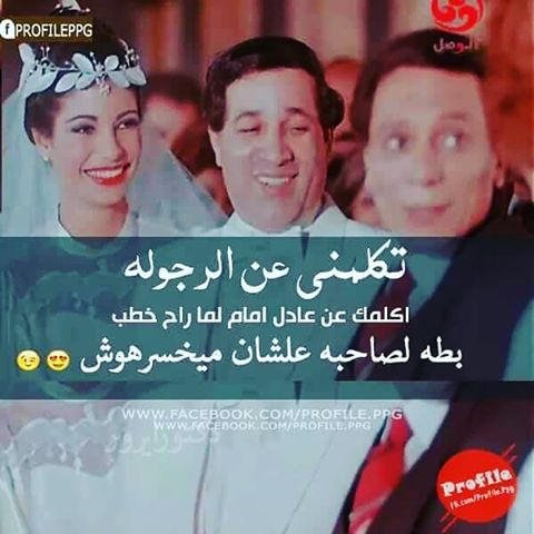 حالات واتس عن الرجوله
