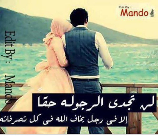 حالات واتس عن الرجوله