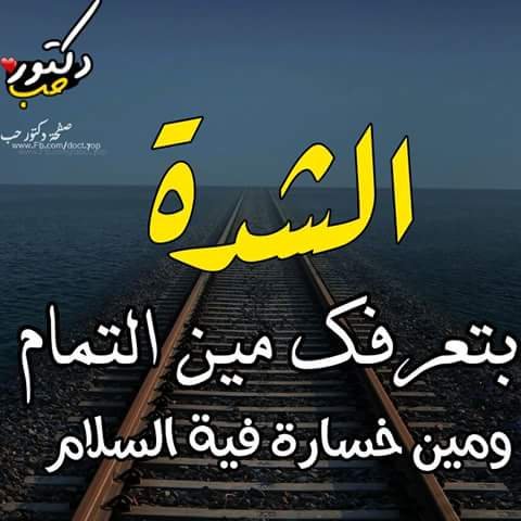 حالات واتس عن الرجوله