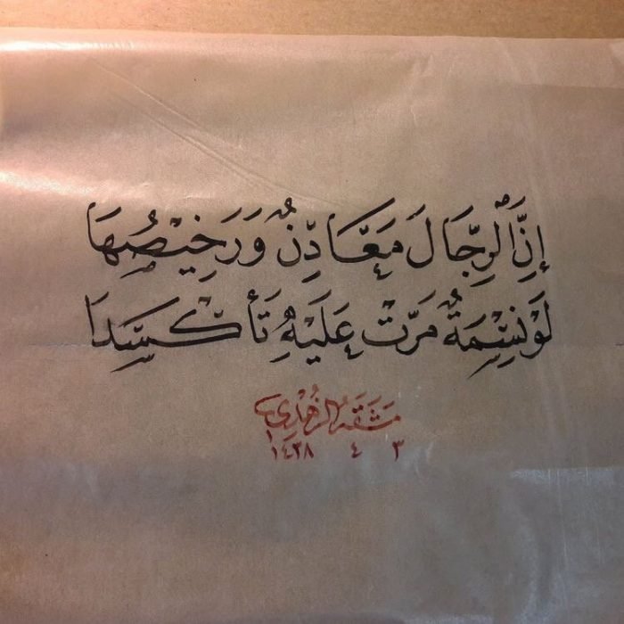 حالات واتس عن الرجوله