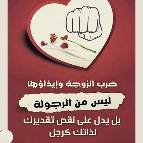 حالات واتس عن الرجوله