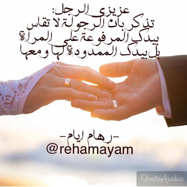 حالات واتس عن الرجوله