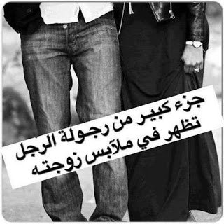 حالات واتس عن الرجوله