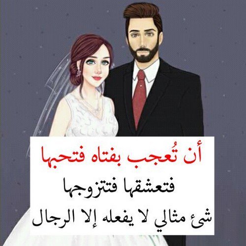 حالات واتس عن الرجوله