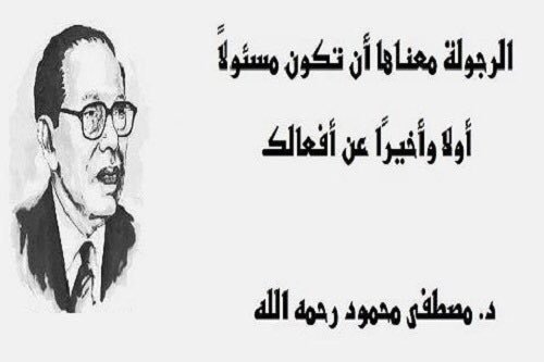 حالات واتس عن الرجوله