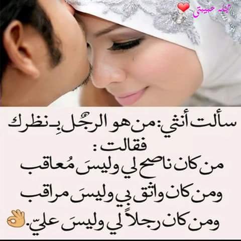 حالات واتس عن الرجوله