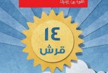 تفاصيل نظام 14 قرش من فودافون