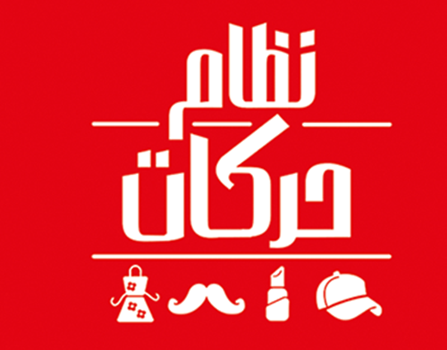 تفاصيل نظام حركات اليومي والشهري من فودافون