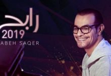 رابح صقر