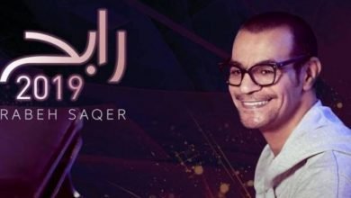 رابح صقر