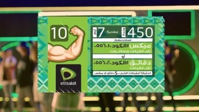 عرض اقوى كارت في مصر من اتصالات