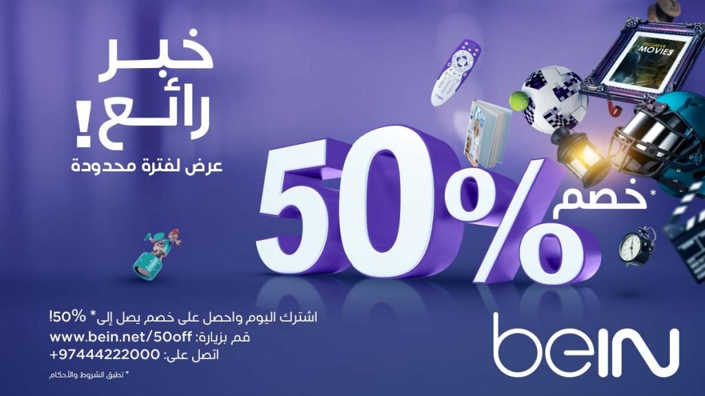 اسعار اشتراك قنوات bein sports