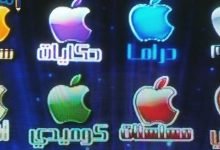 تردد قنوات ابل apple نايل سات