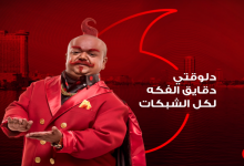 كروت الفكة 1.5 و3.5 جنيه من فودافون